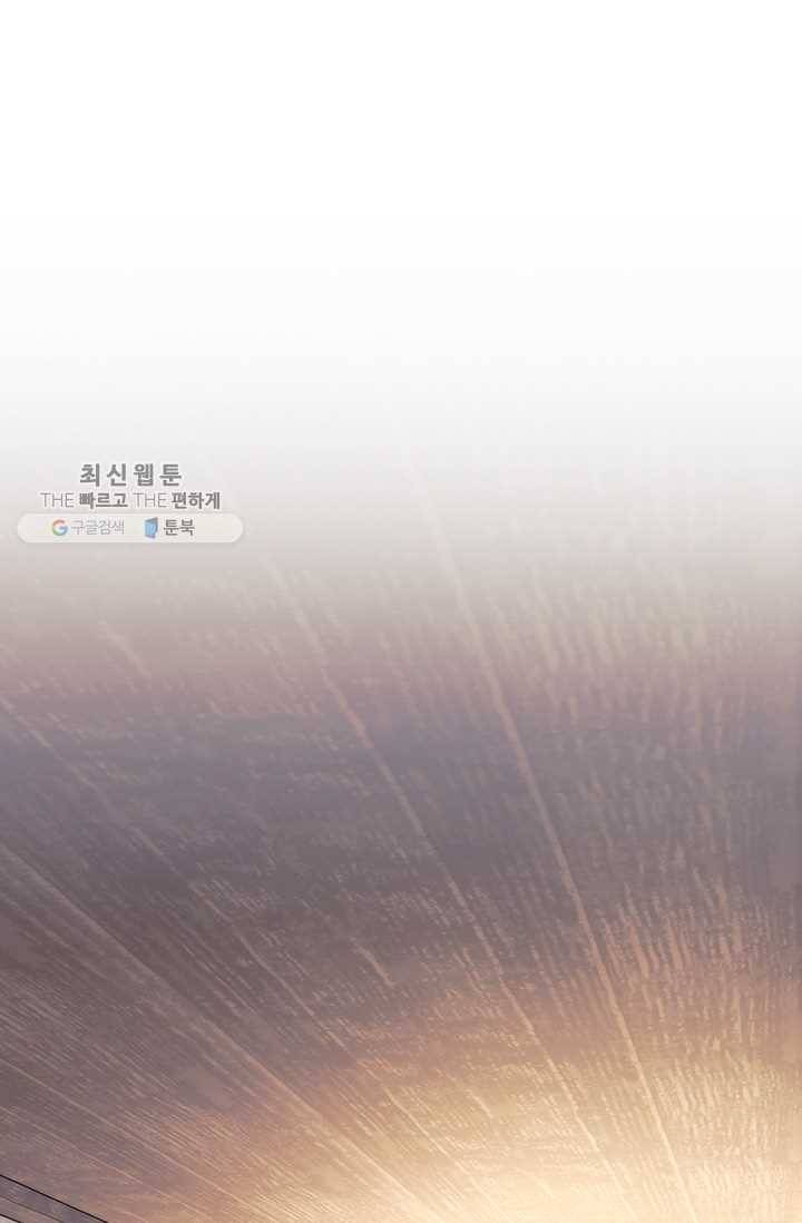 나를 찌르는 가시 25화 3