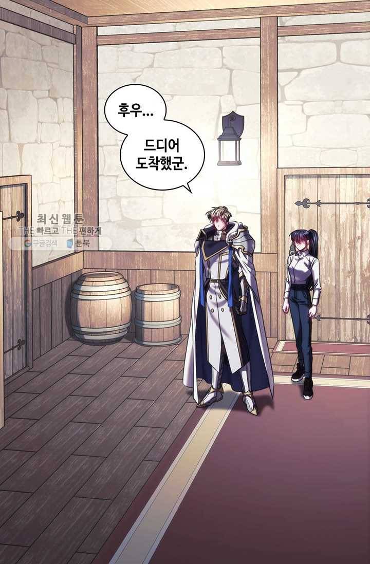 나를 찌르는 가시 25화 4