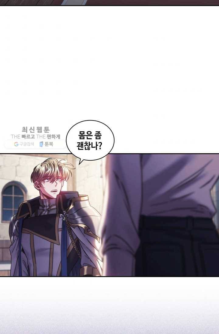 나를 찌르는 가시 25화 5
