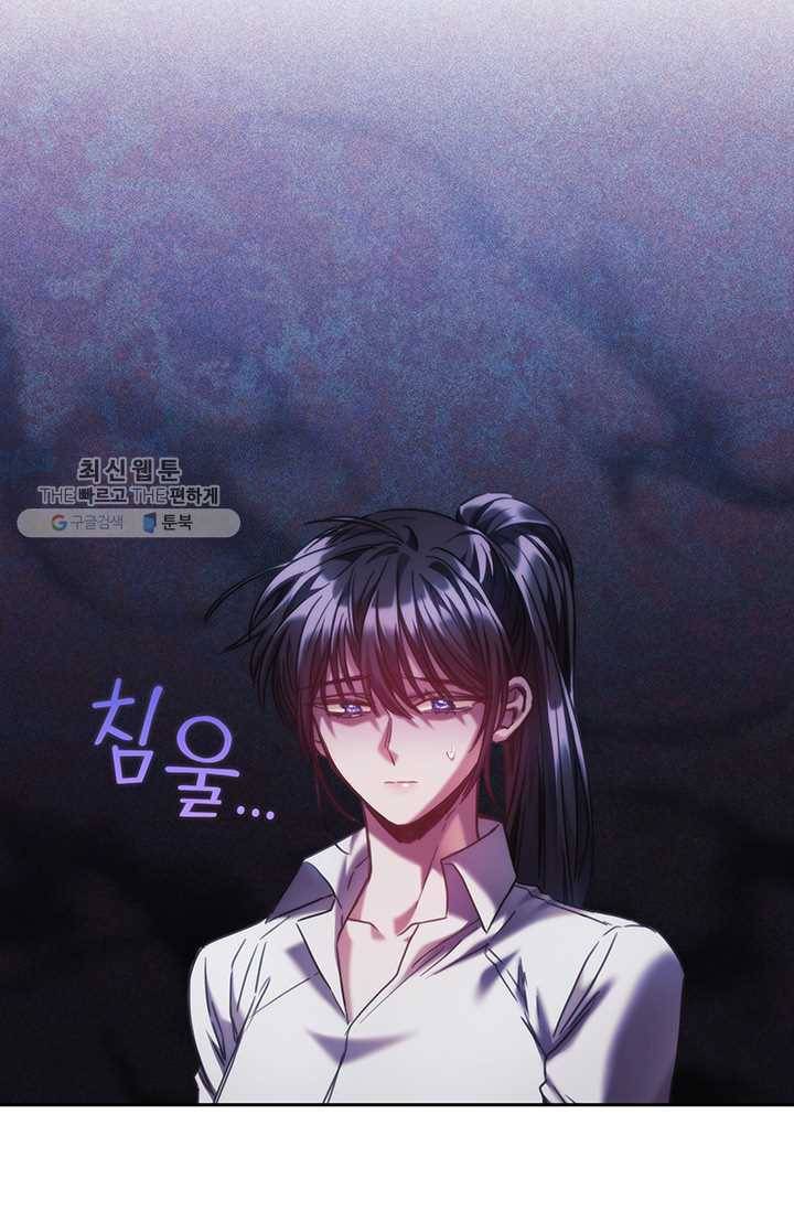 나를 찌르는 가시 25화 6