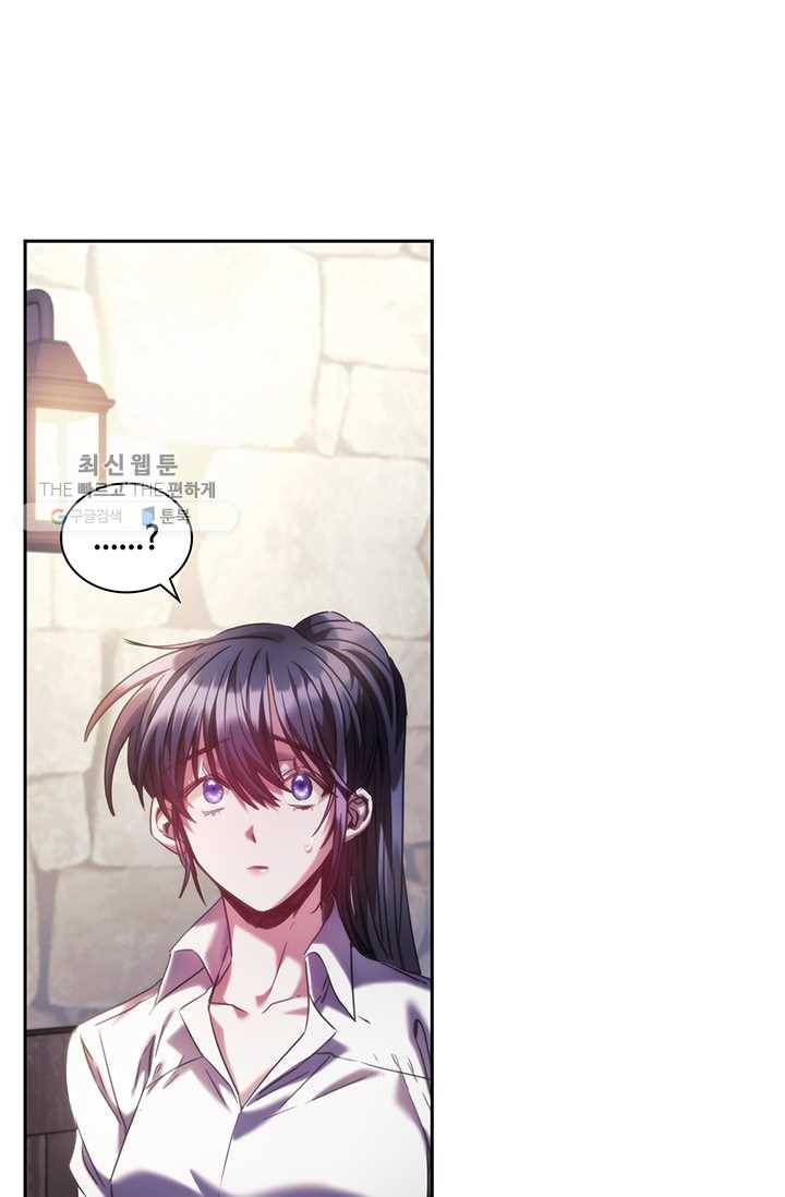 나를 찌르는 가시 25화 11