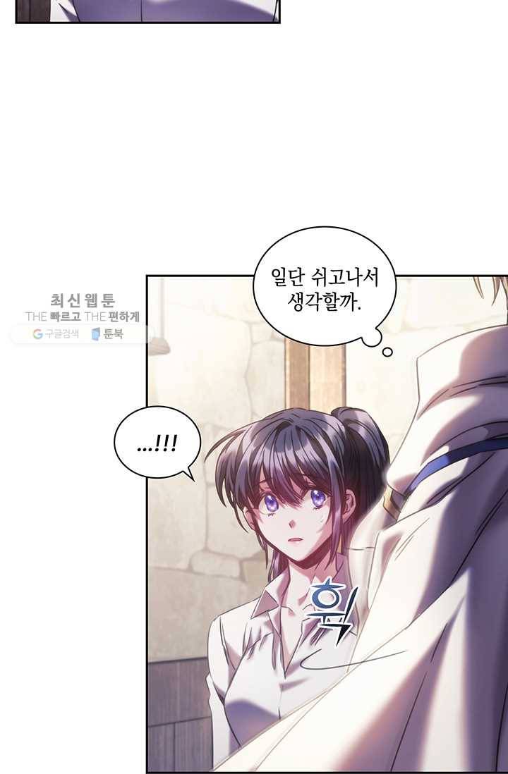 나를 찌르는 가시 25화 12