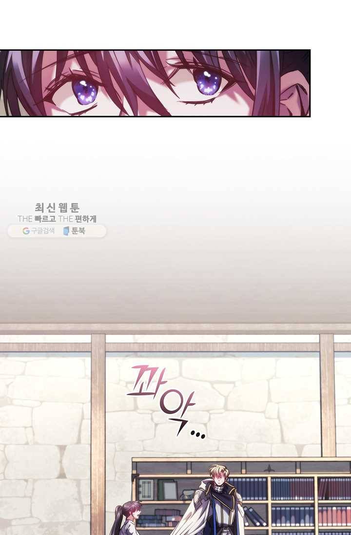 나를 찌르는 가시 25화 14