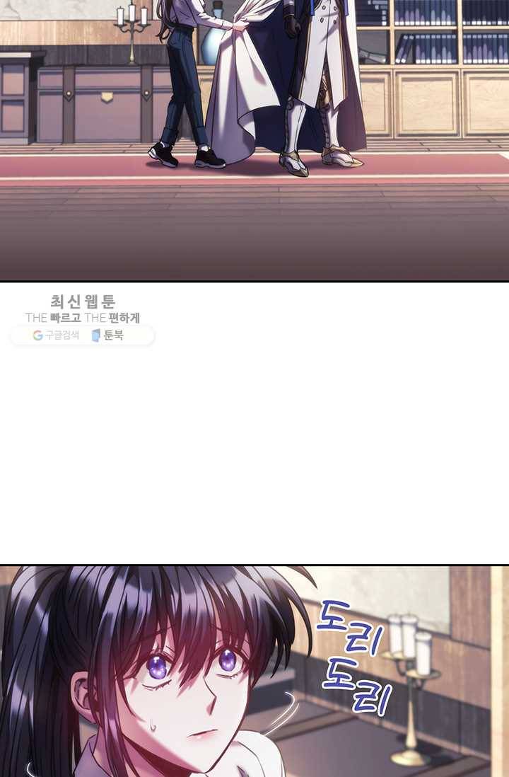 나를 찌르는 가시 25화 15