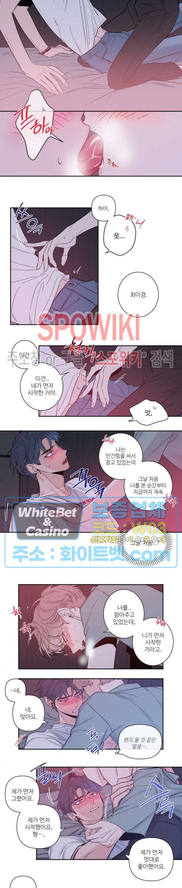 스케치 17화 2