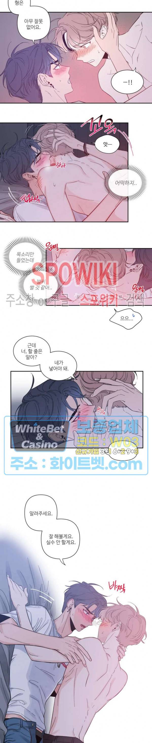 스케치 17화 3
