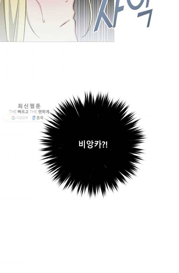 안즈 시즌2 85화 3