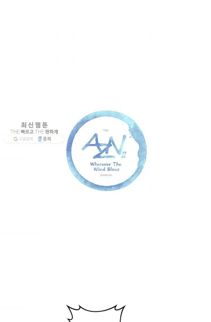안즈 시즌2 85화 4
