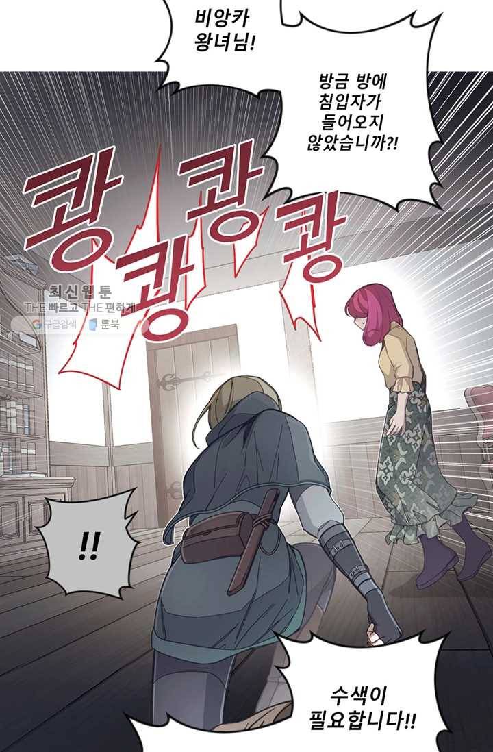 안즈 시즌2 85화 5