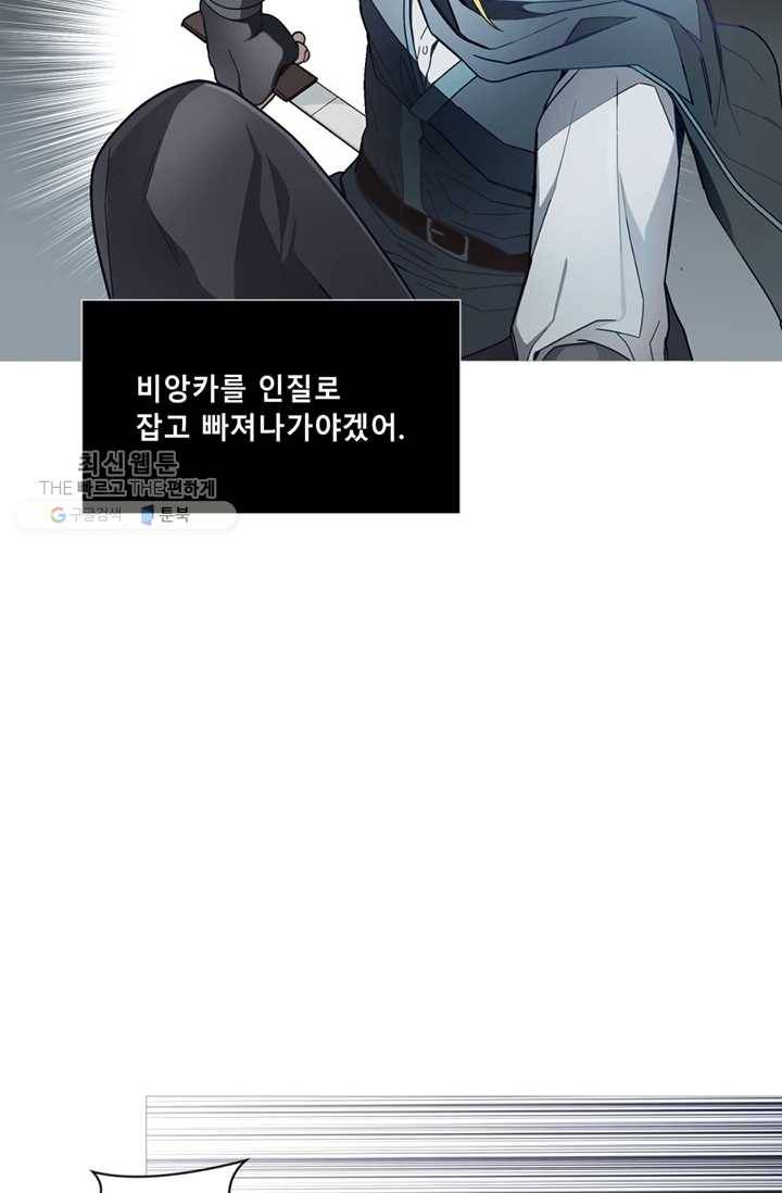 안즈 시즌2 85화 7