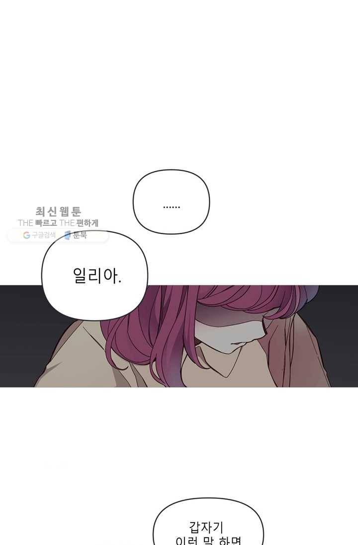 안즈 시즌2 85화 10