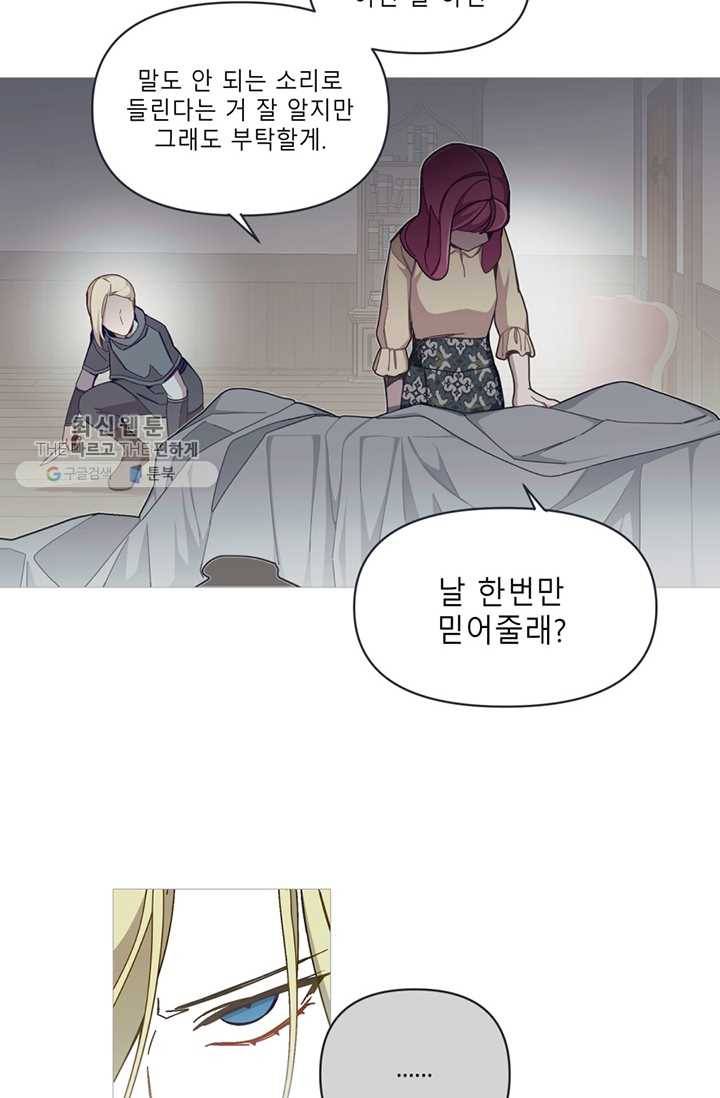 안즈 시즌2 85화 11