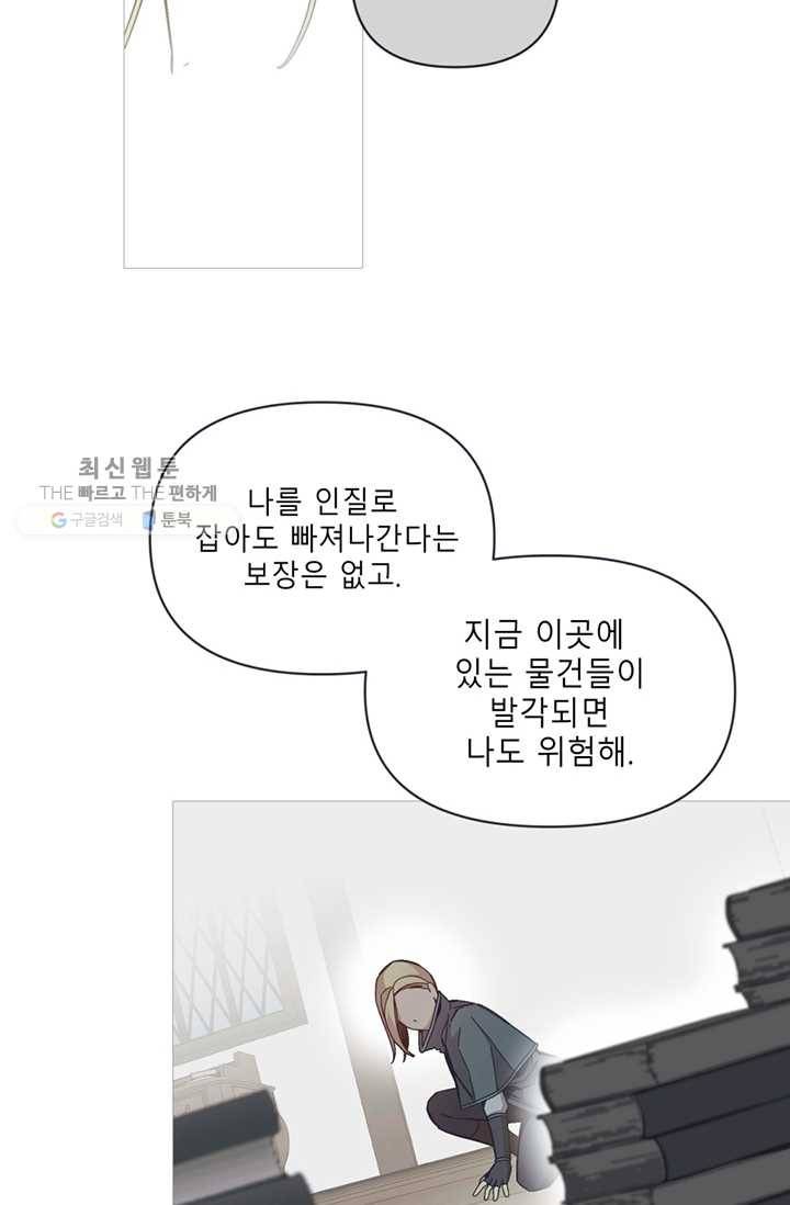 안즈 시즌2 85화 12