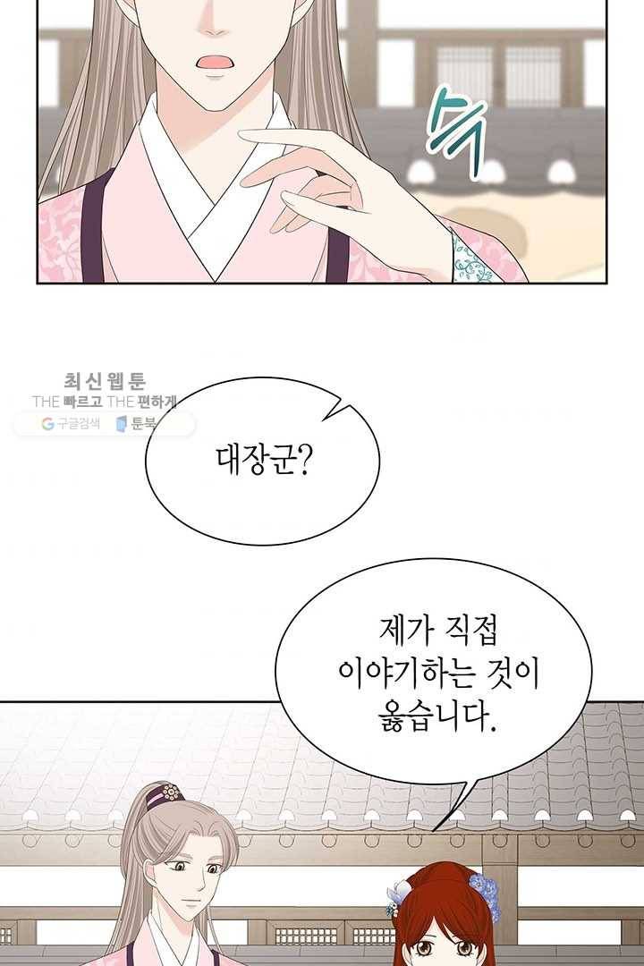 태자, 첩이 되겠습니다 30화 4