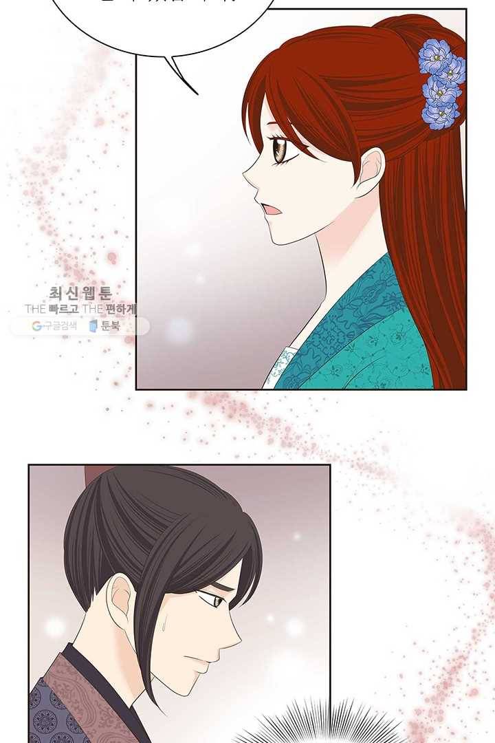 태자, 첩이 되겠습니다 30화 6