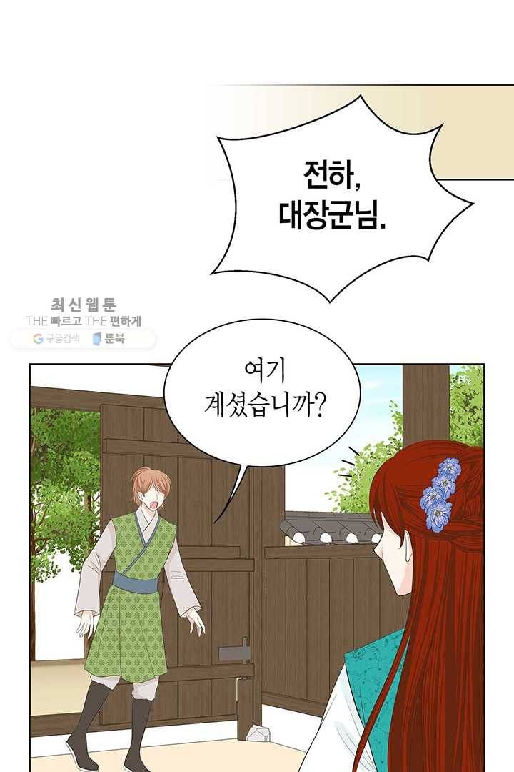 태자, 첩이 되겠습니다 30화 8