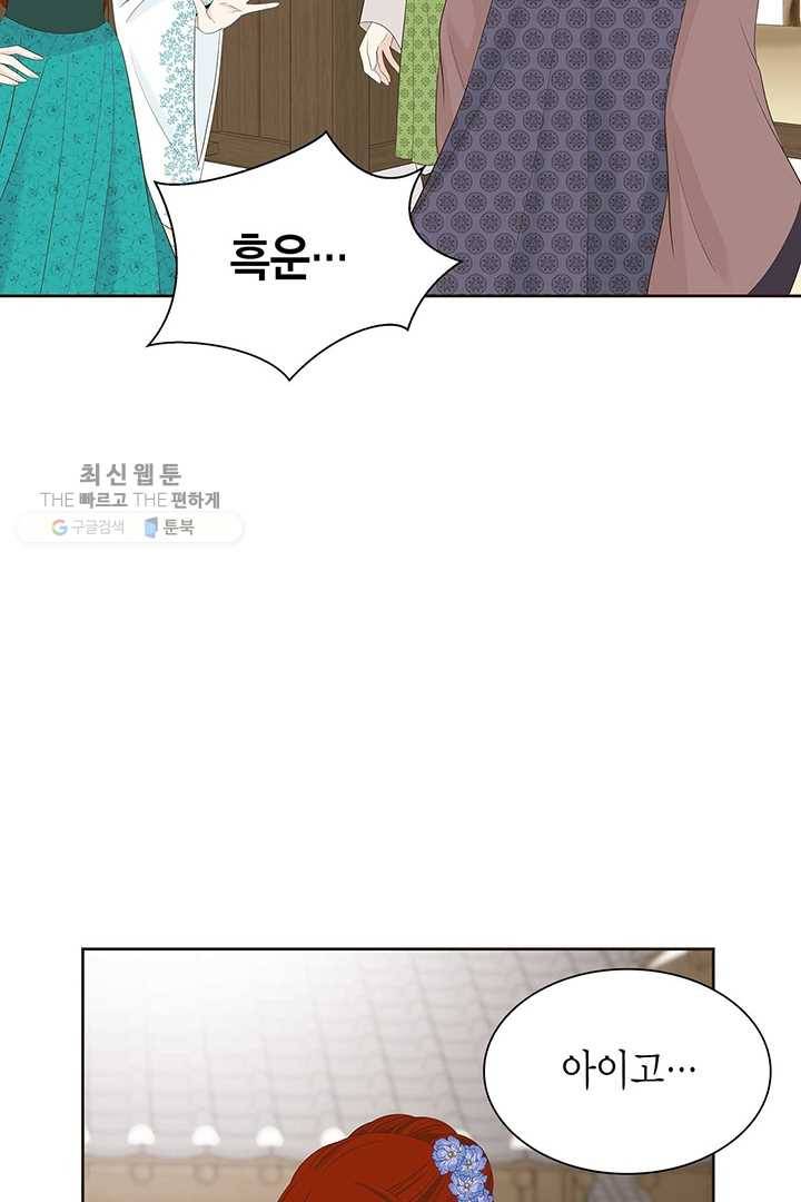 태자, 첩이 되겠습니다 30화 11