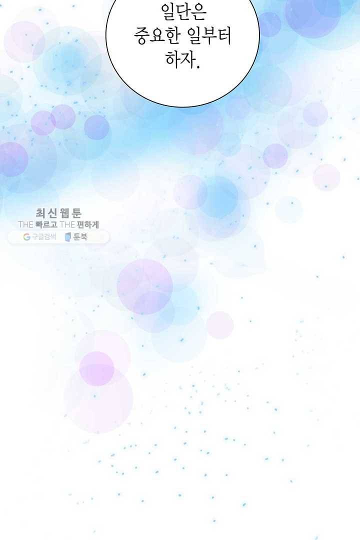 태자, 첩이 되겠습니다 30화 13