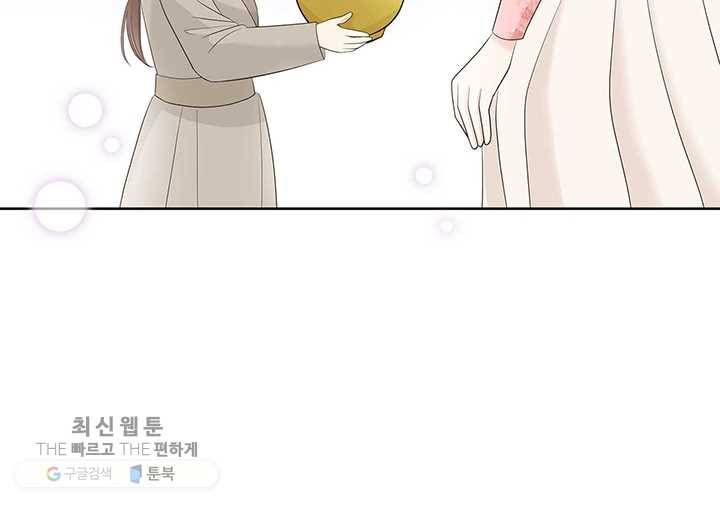 태자, 첩이 되겠습니다 30화 20