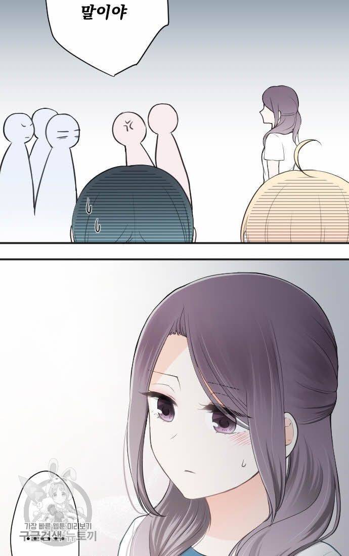 왕자 따위 필요 없어 76화 2