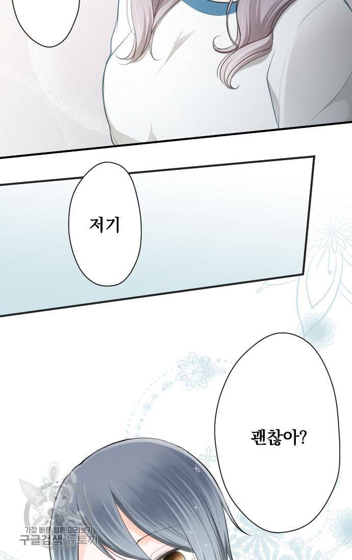 왕자 따위 필요 없어 76화 3