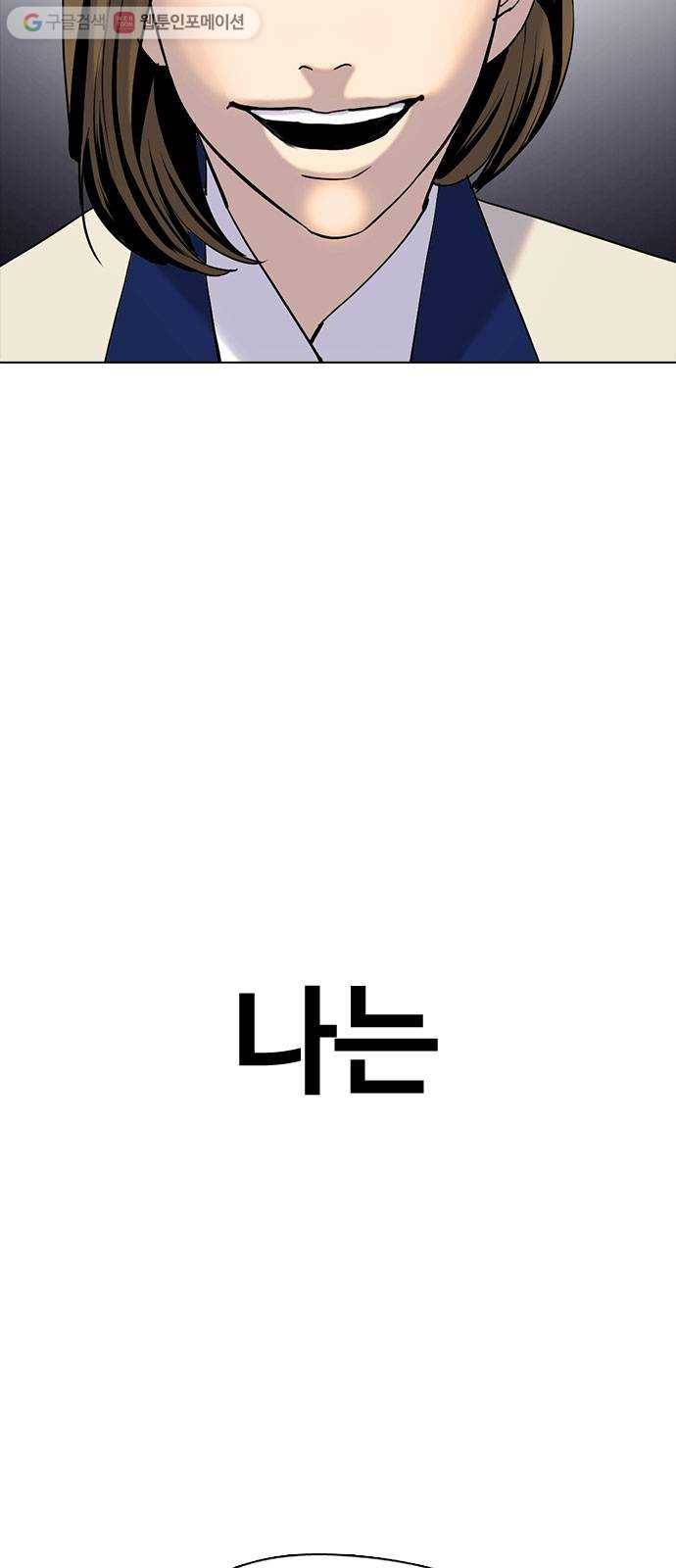 욕망일기 EP1. 얼굴보정(1)_ 못생긴게 주제를 모르거든 8