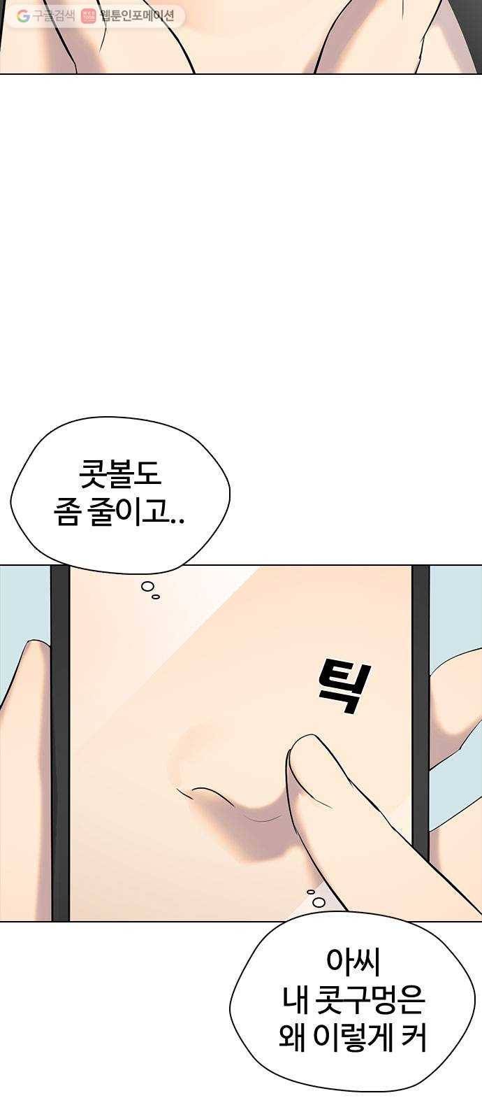 욕망일기 EP1. 얼굴보정(1)_ 못생긴게 주제를 모르거든 13