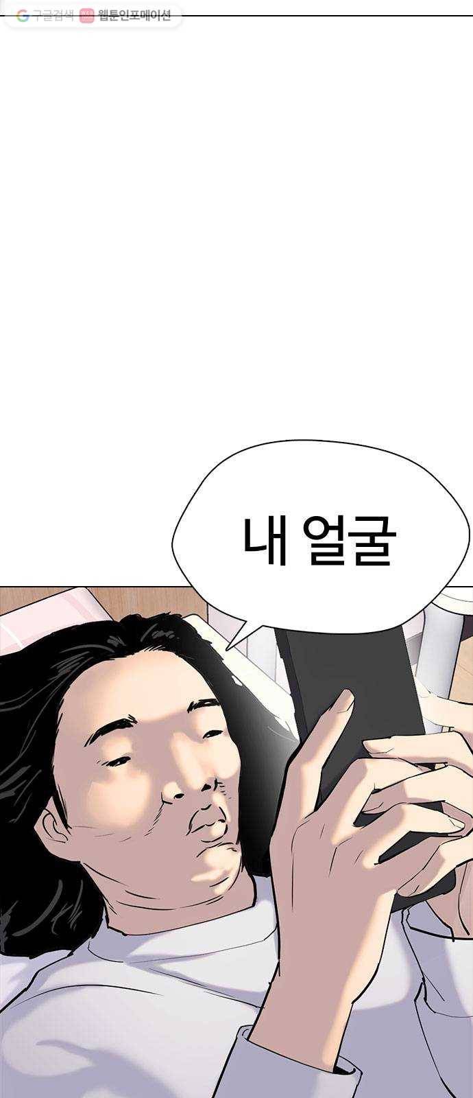 욕망일기 EP1. 얼굴보정(1)_ 못생긴게 주제를 모르거든 15