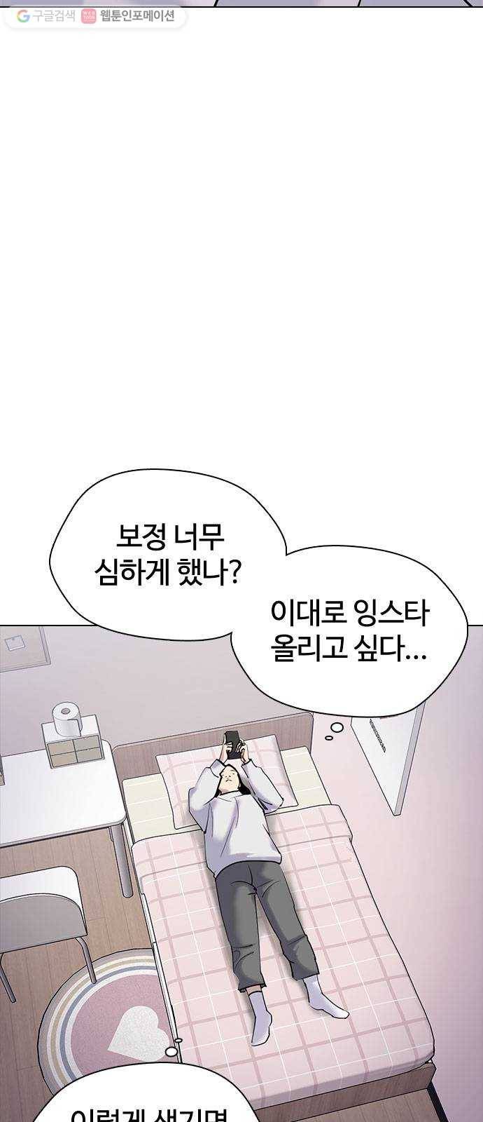 욕망일기 EP1. 얼굴보정(1)_ 못생긴게 주제를 모르거든 16