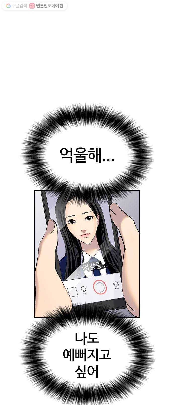 욕망일기 EP1. 얼굴보정(1)_ 못생긴게 주제를 모르거든 18