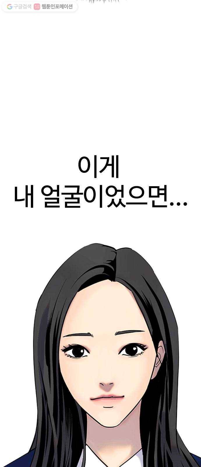 욕망일기 EP1. 얼굴보정(1)_ 못생긴게 주제를 모르거든 19