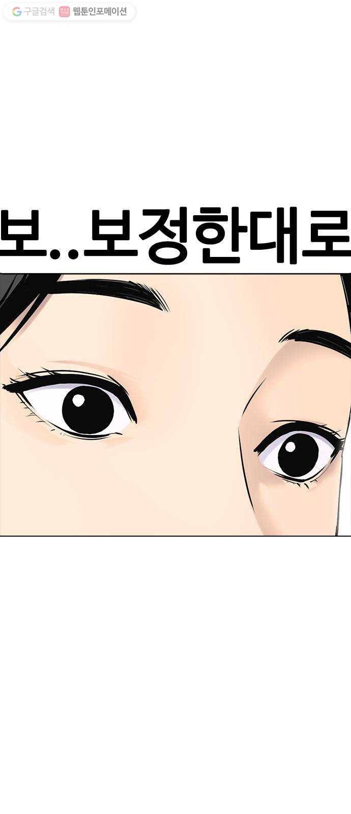 욕망일기 EP1. 얼굴보정(1)_ 못생긴게 주제를 모르거든 25
