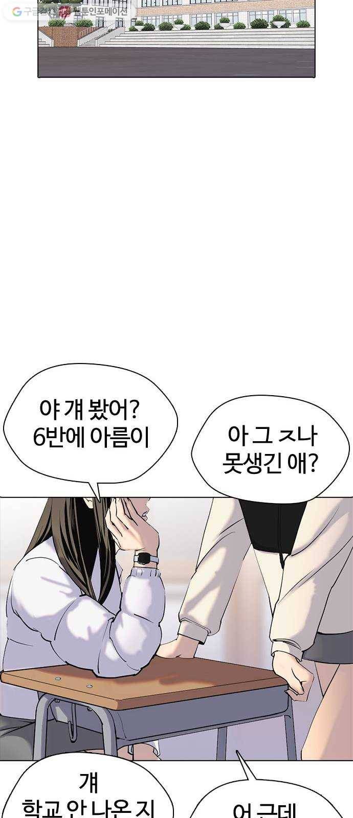욕망일기 EP1. 얼굴보정(1)_ 못생긴게 주제를 모르거든 27