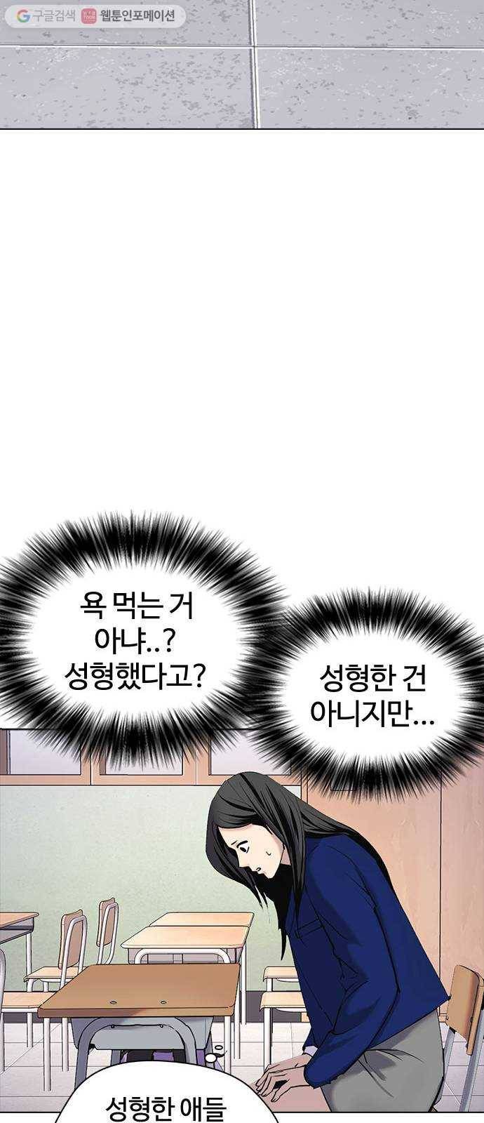 욕망일기 EP1. 얼굴보정(1)_ 못생긴게 주제를 모르거든 30