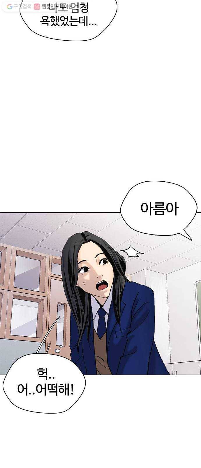 욕망일기 EP1. 얼굴보정(1)_ 못생긴게 주제를 모르거든 31