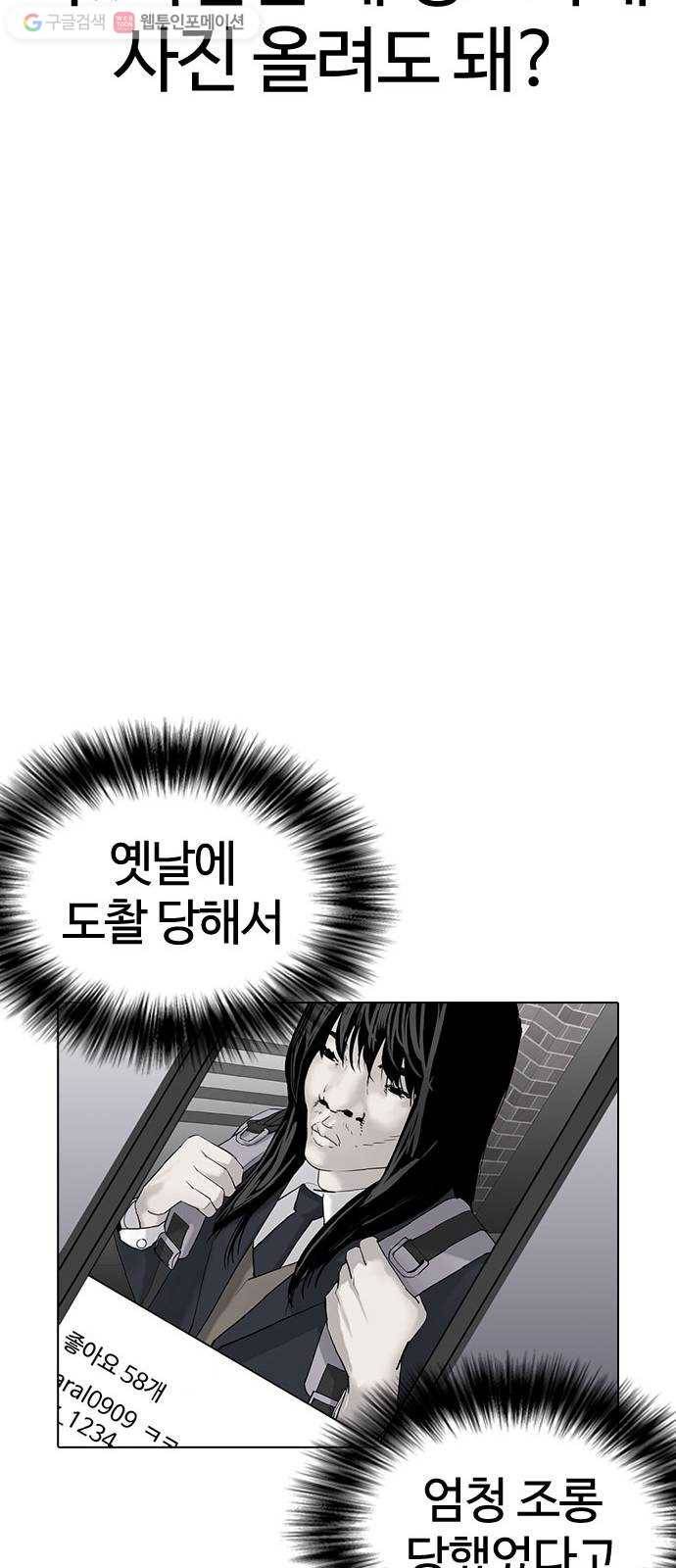 욕망일기 EP1. 얼굴보정(1)_ 못생긴게 주제를 모르거든 34