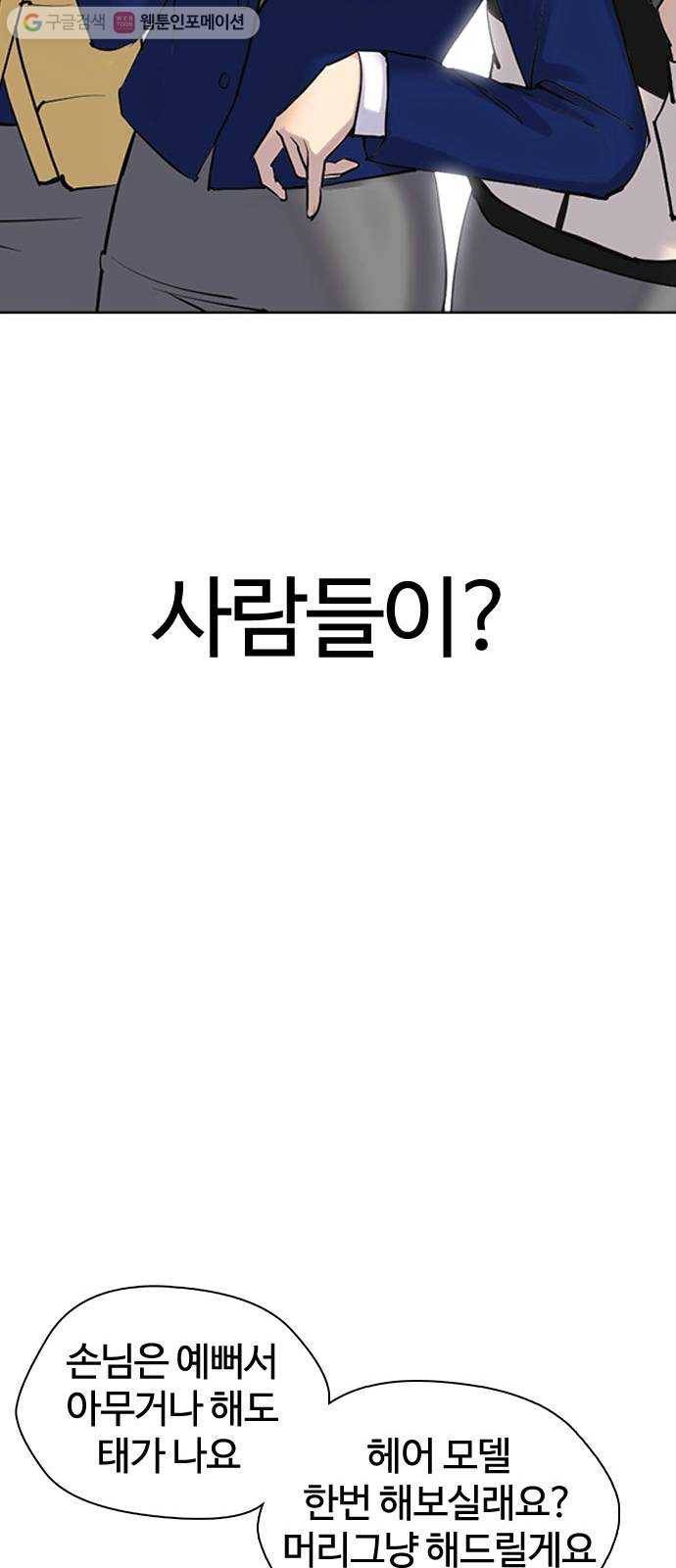 욕망일기 EP1. 얼굴보정(1)_ 못생긴게 주제를 모르거든 39