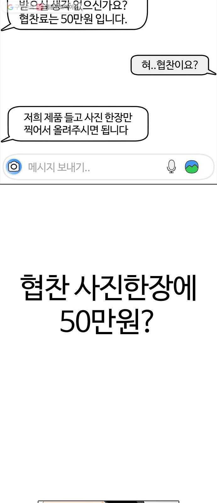 욕망일기 EP1. 얼굴보정(1)_ 못생긴게 주제를 모르거든 42