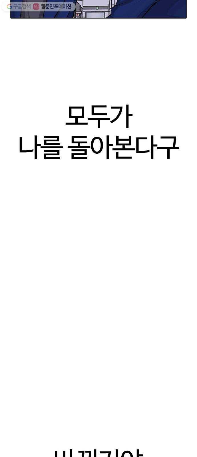욕망일기 EP1. 얼굴보정(1)_ 못생긴게 주제를 모르거든 44