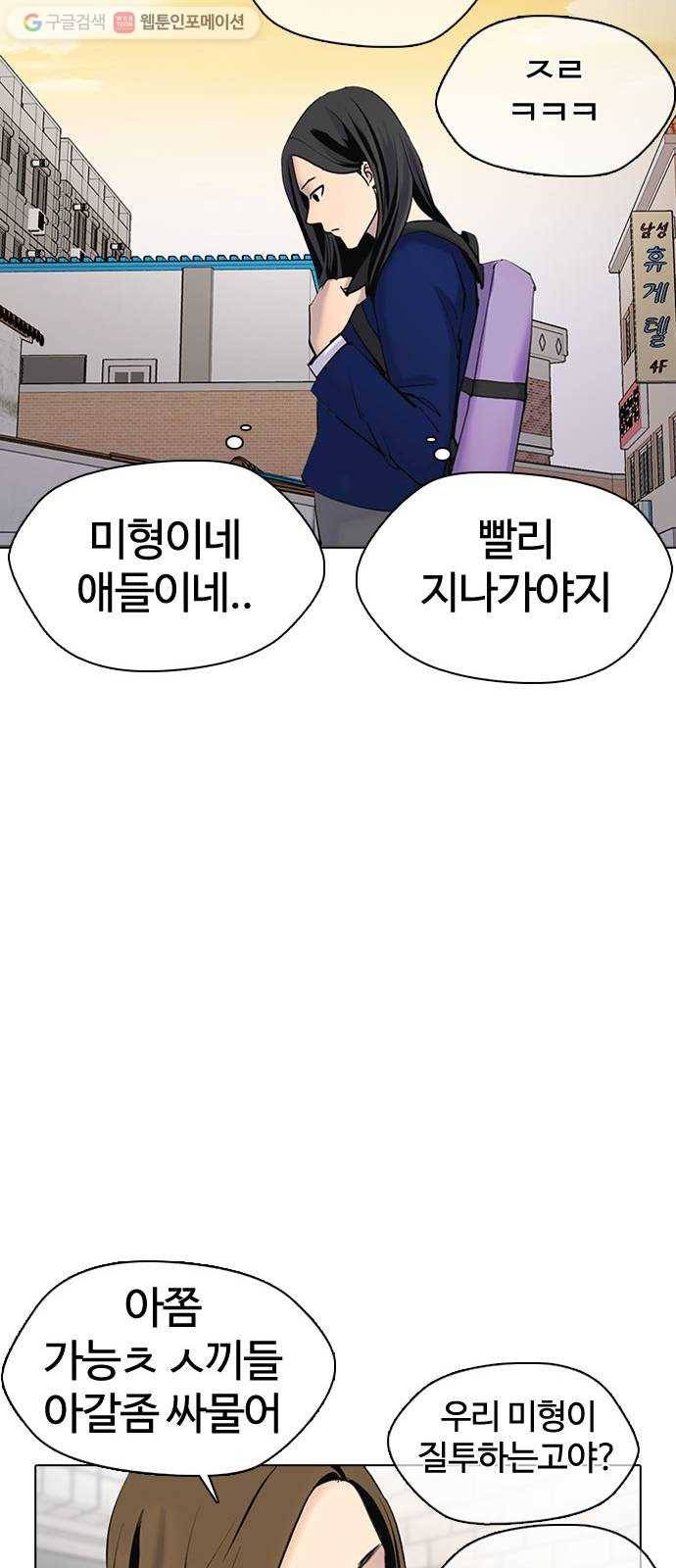 욕망일기 EP1. 얼굴보정(1)_ 못생긴게 주제를 모르거든 53