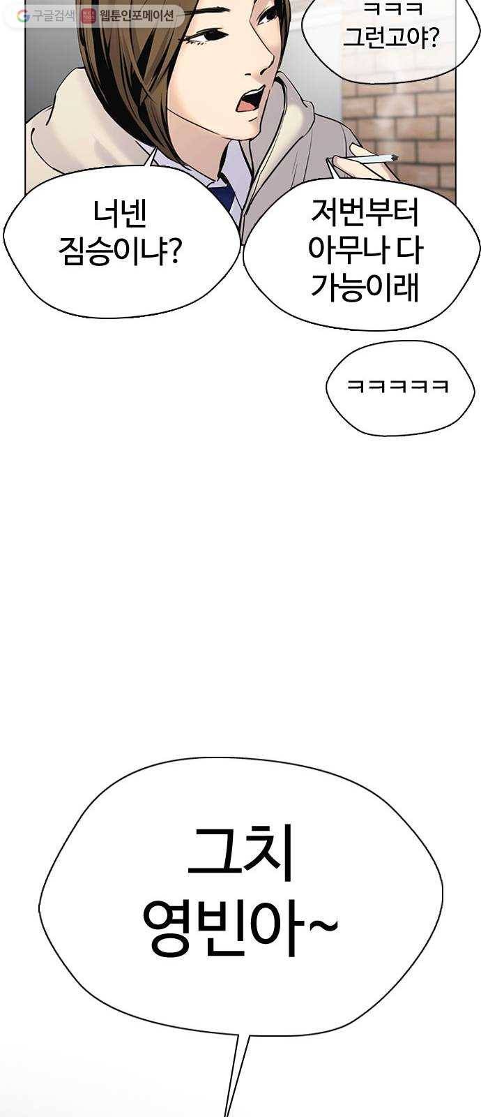 욕망일기 EP1. 얼굴보정(1)_ 못생긴게 주제를 모르거든 54