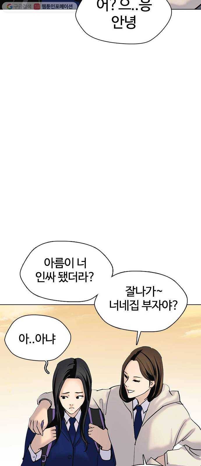 욕망일기 EP1. 얼굴보정(1)_ 못생긴게 주제를 모르거든 62