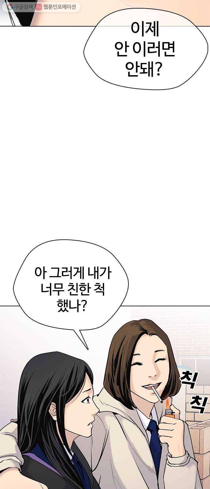 욕망일기 EP1. 얼굴보정(1)_ 못생긴게 주제를 모르거든 66