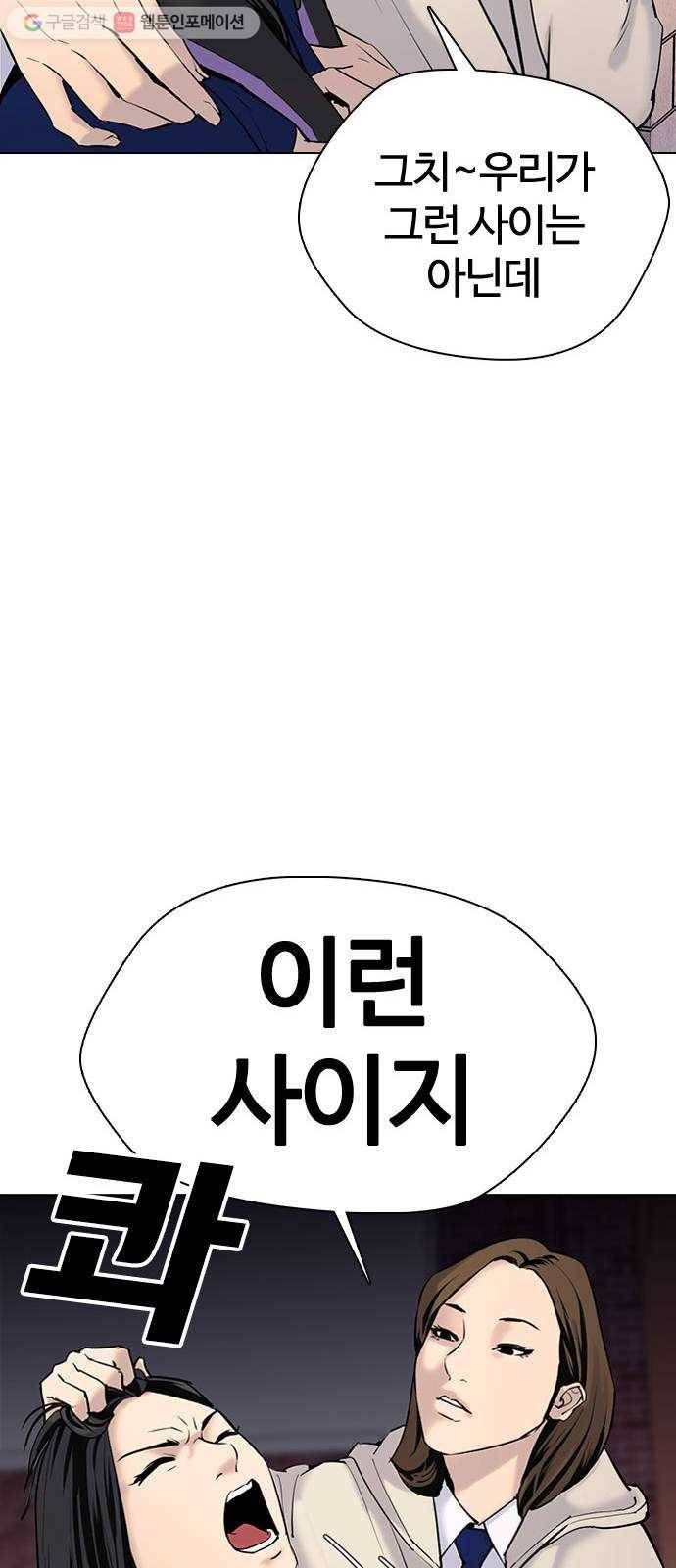 욕망일기 EP1. 얼굴보정(1)_ 못생긴게 주제를 모르거든 67