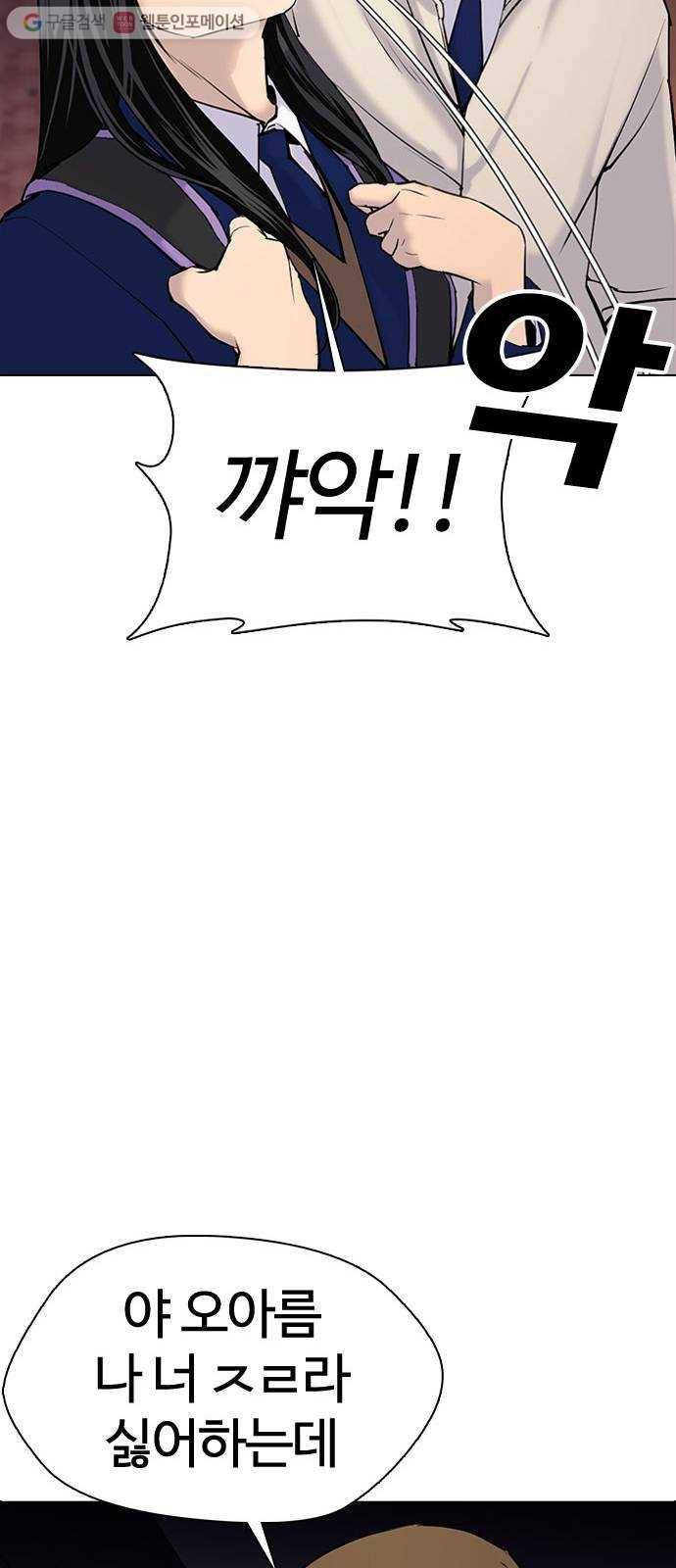 욕망일기 EP1. 얼굴보정(1)_ 못생긴게 주제를 모르거든 68