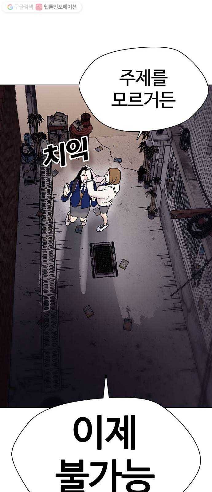 욕망일기 EP1. 얼굴보정(1)_ 못생긴게 주제를 모르거든 71