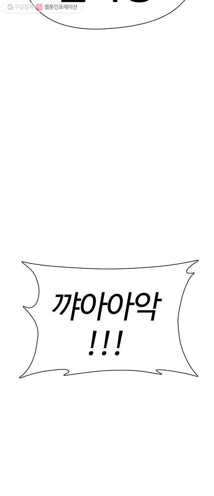 욕망일기 EP1. 얼굴보정(1)_ 못생긴게 주제를 모르거든 72