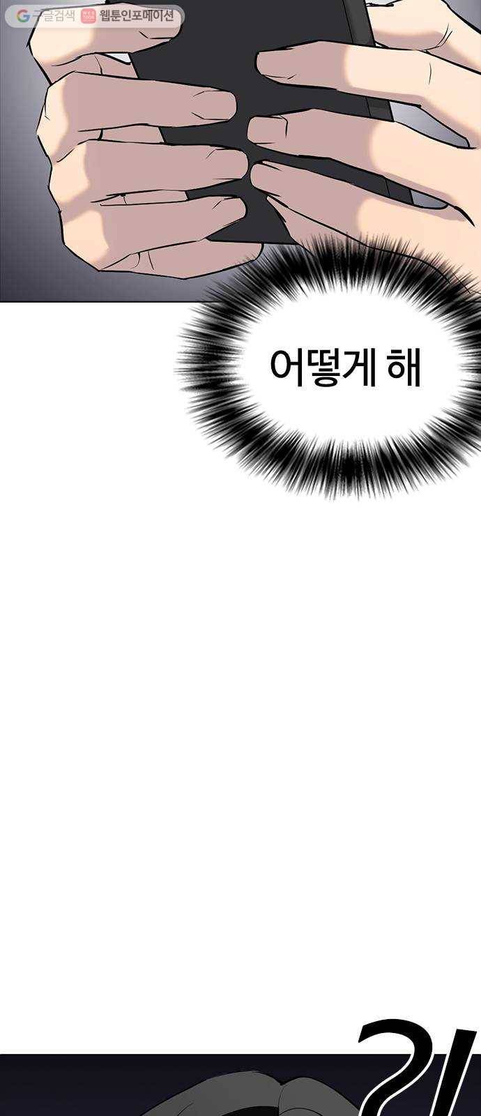 욕망일기 EP1. 얼굴보정(1)_ 못생긴게 주제를 모르거든 75