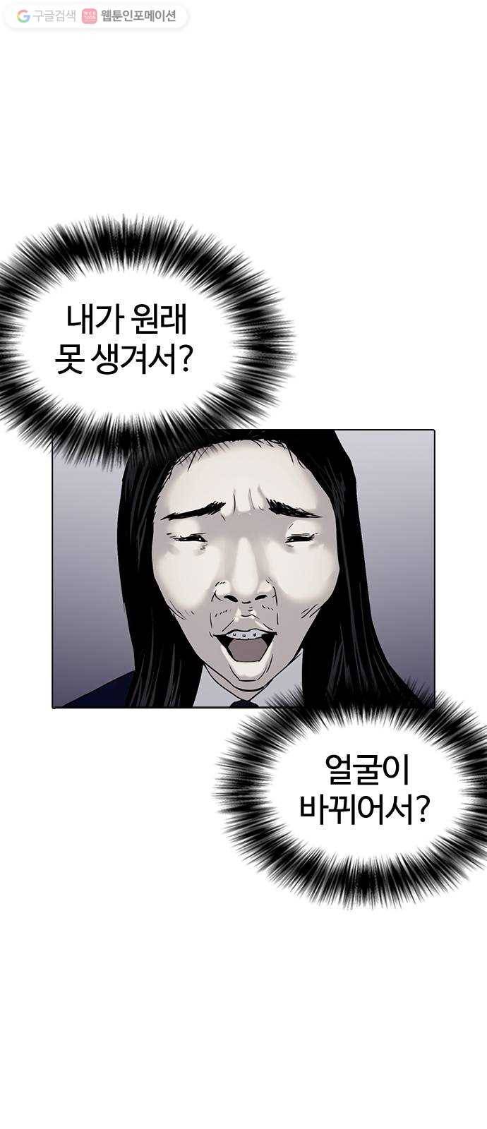 욕망일기 EP1. 얼굴보정(1)_ 못생긴게 주제를 모르거든 79