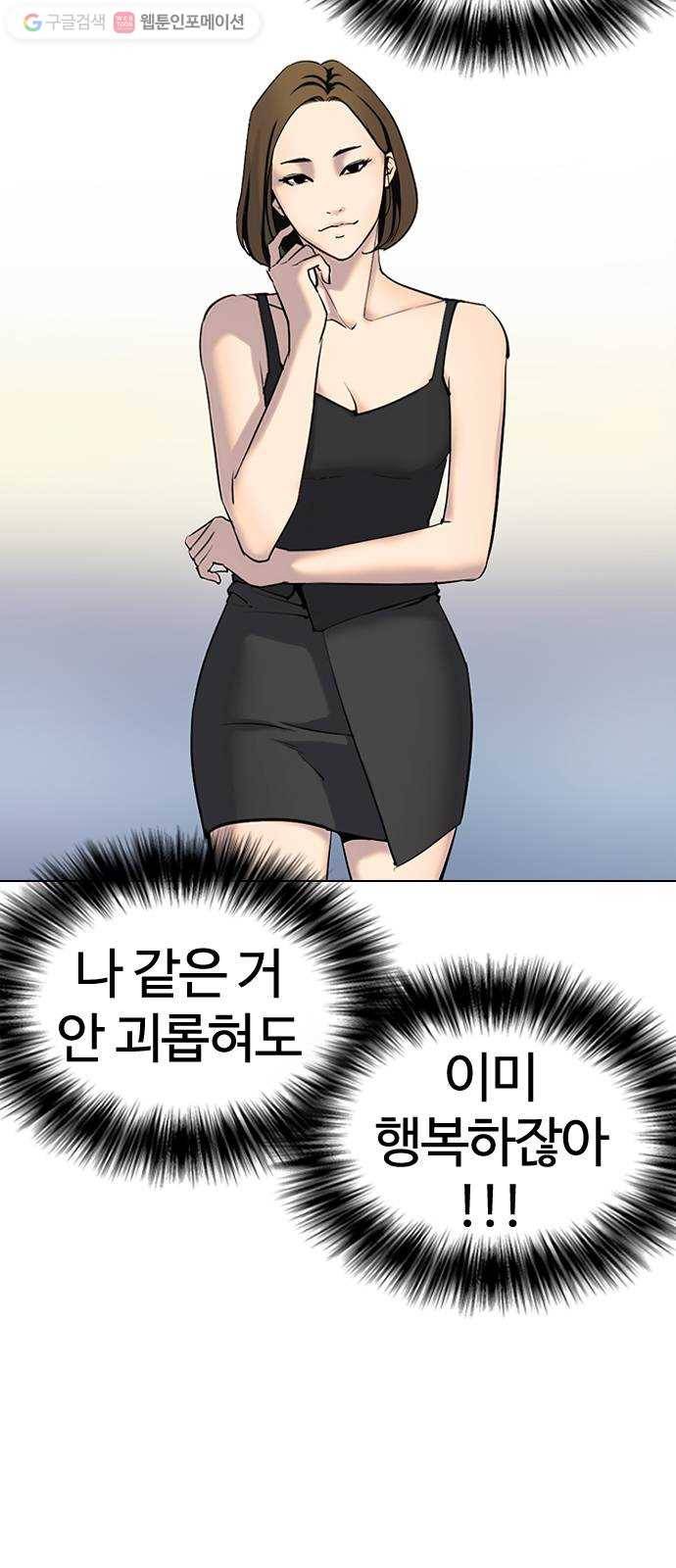 욕망일기 EP1. 얼굴보정(1)_ 못생긴게 주제를 모르거든 86